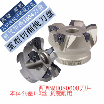 90-degree MFFWN double-sided hexagonal heavy cutting milling cutter disc adapted WNMU080608 milling cutter sheet Kyocera Tuned