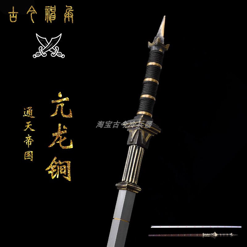 Longquan Ancient and Modern Sword Detective Di Renjie Kanglong Mace Movie Same Style Cold Weapon Integrated Pattern Steel Unsharp