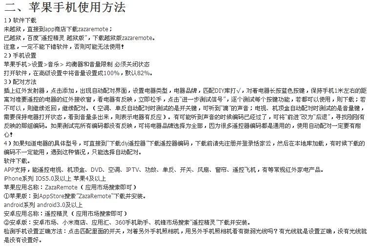 Connecteur pour téléphone portable - Ref 314890 Image 12