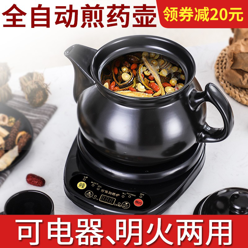 Fully automatic frying-medicine casserole domestic traditional Chinese medicine pot medicine pot ceramic cooking traditional Chinese medicine special pot electric sand pot saucepan