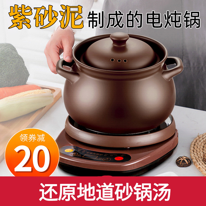 Air-Squared Fully Automatic Purple Sand Clay Electric Saucepan boiling soup cooking porridge pan Electric casserole saucepan saucepan Two-style ceramic ton pan