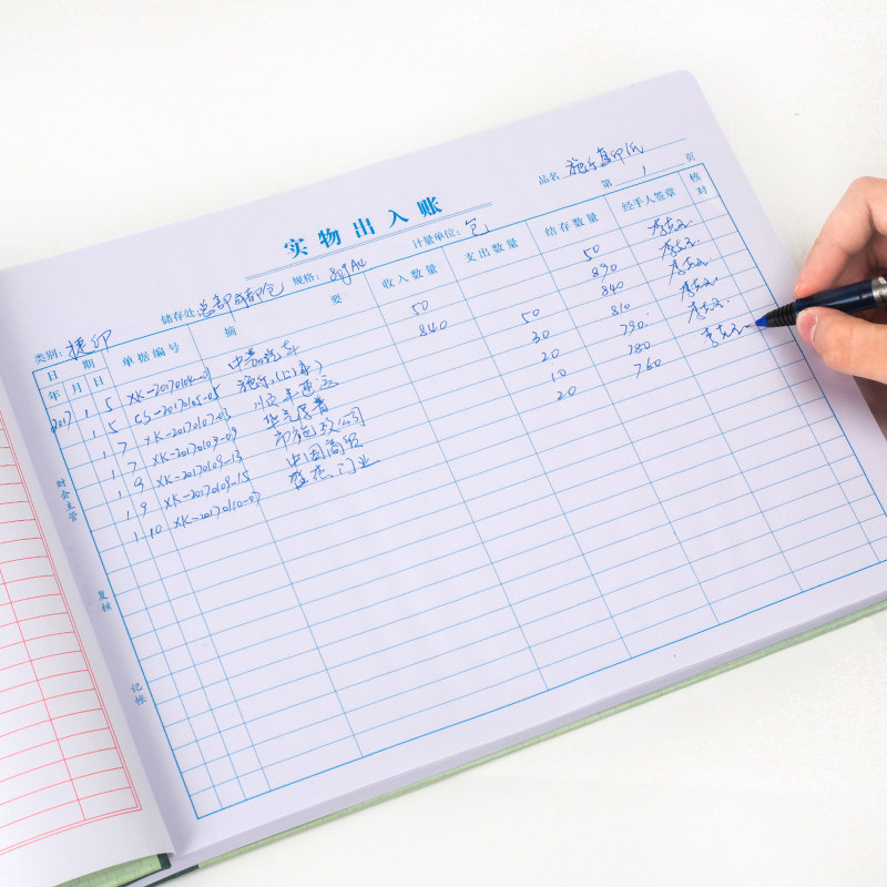 Entry and exit records Food commodity ledger General warehouse details Custom-made ledger Product registration book Purchase