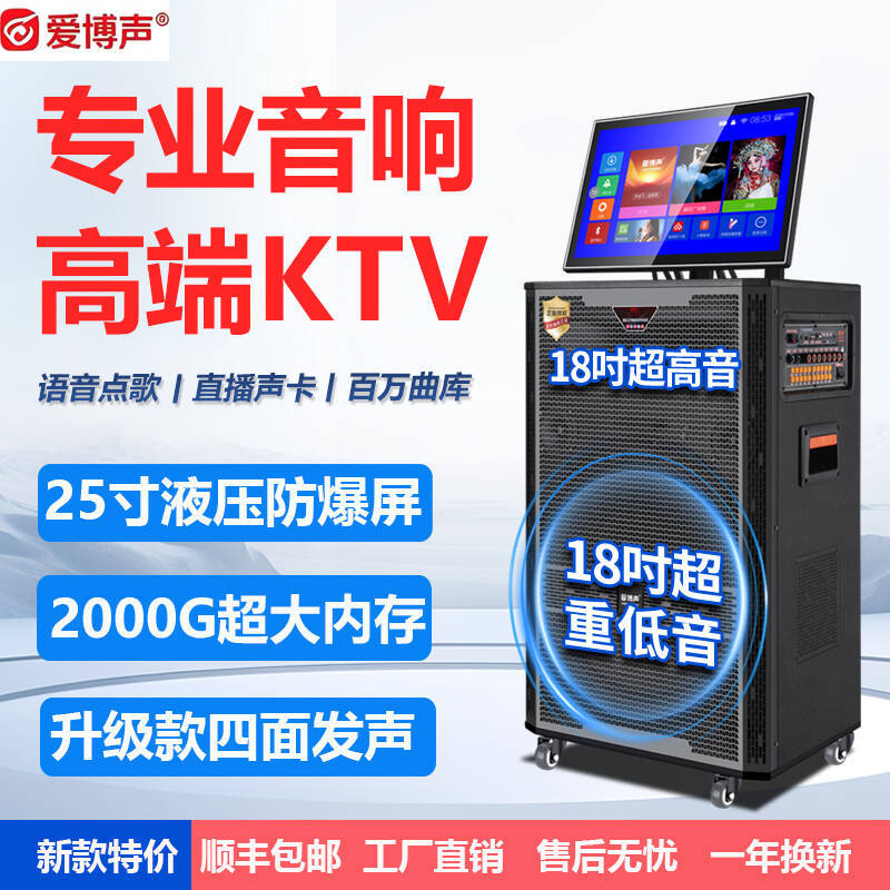 Aibo Sound Family Outdoor All-In-One Machine Square Dance Karaoke Speaker Home Ktv Professional Audio Mobile Trolley Speaker Aibo Sound Family Outdoor All-In-One Machine Square Dance Karaoke Speaker Home Ktv Professional Audio Mobile Trolley Speaker