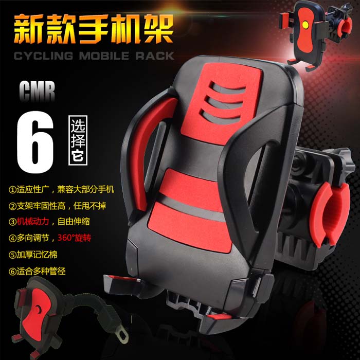 Electric pedal locomotive on-board mobile phone holder riding navigation out-of-bike mobile phone shockproof riding gear