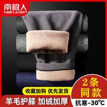 【南极人】加绒保暖裤打底裤棉裤护膝裤