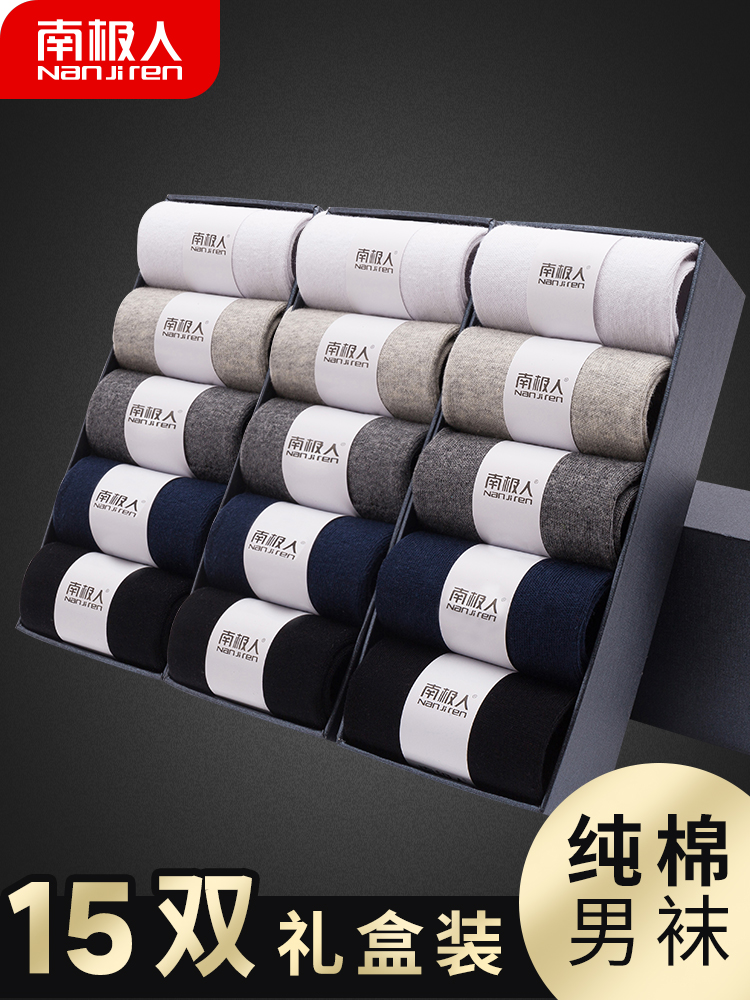 Antarctic socks men's cotton tube socks cotton spring and summer deodorant sweat-absorbing thin invisible socks Long and short socks Cotton socks tide