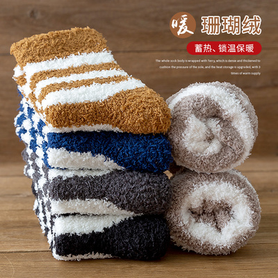 【南极人】加厚加绒珊瑚绒袜子中筒长袜