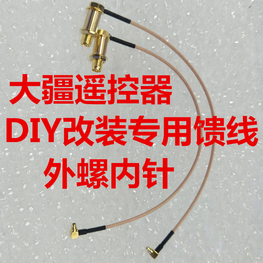 Trailblazers Drone Retrofit Line Elf 3 DJI Tuo Territory Phantom3 3A 3P retrofit Zengcheng Antenna