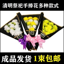 Ching Ming Festival bouquet sacrifice hand flower cemetery set Holiday bouquet Qingming Ancestor Tomb sweeping simulation chrysanthemum plastic flower