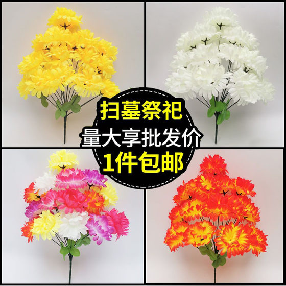 Qingming Festival tomb-sweeping flower simulation chrysanthemum bouquet on the grave silk flower cemetery sacrificial funeral supplies cemetery flower arrangement