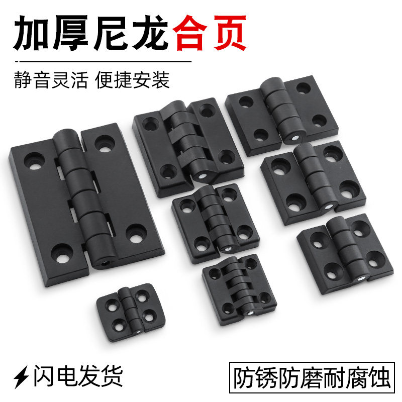 Reinforced nylon plastic hinges AKQ52-G-Z-2020 3040 4040 4040 with hinge nylon fixed