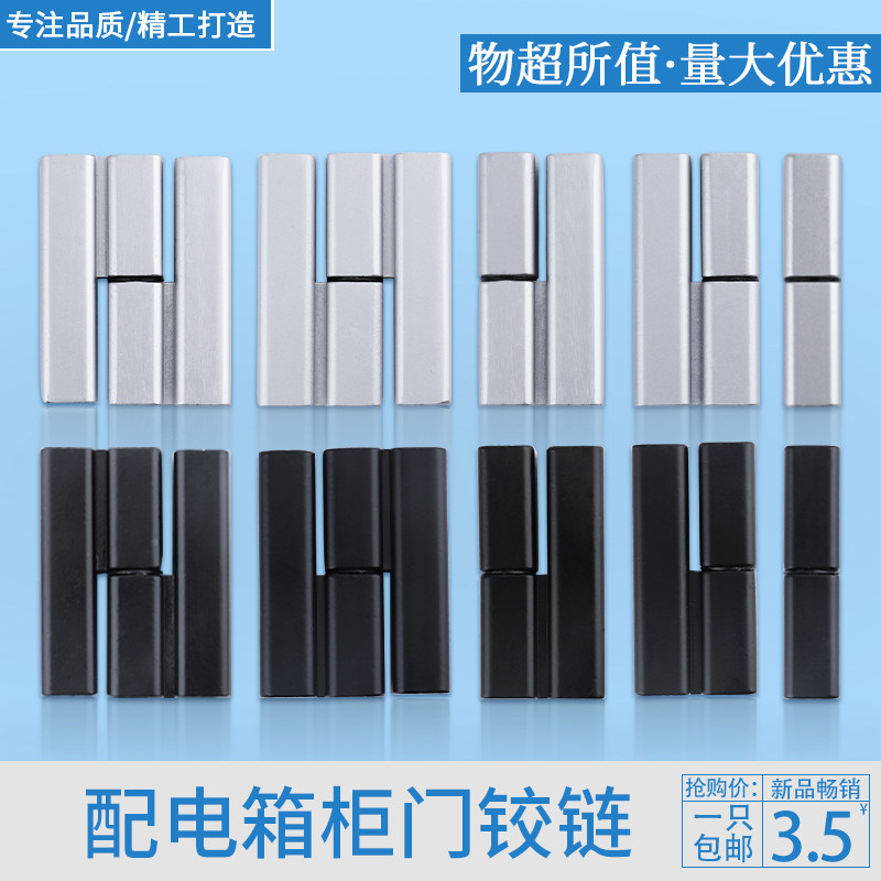 Thickened industrial machinery equipment heavy duty hinge zinc alloy bright chrome cabinet door can be removed left and right door shaft up and down hinge