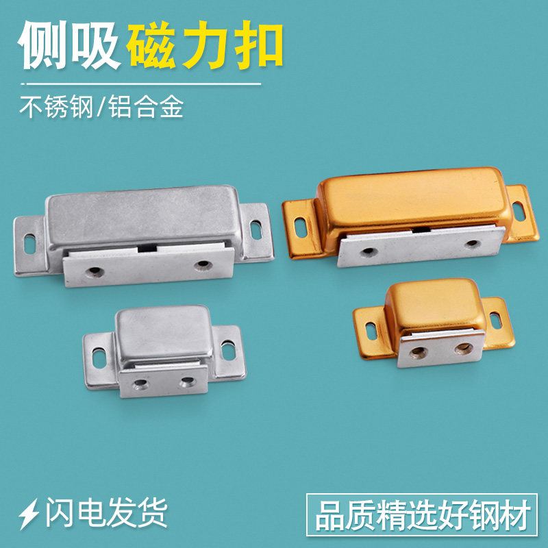 Stainless steel magnetic buckle HFU04-45 75 HFU05-45 75 buckle strong door suction industrial side door suction