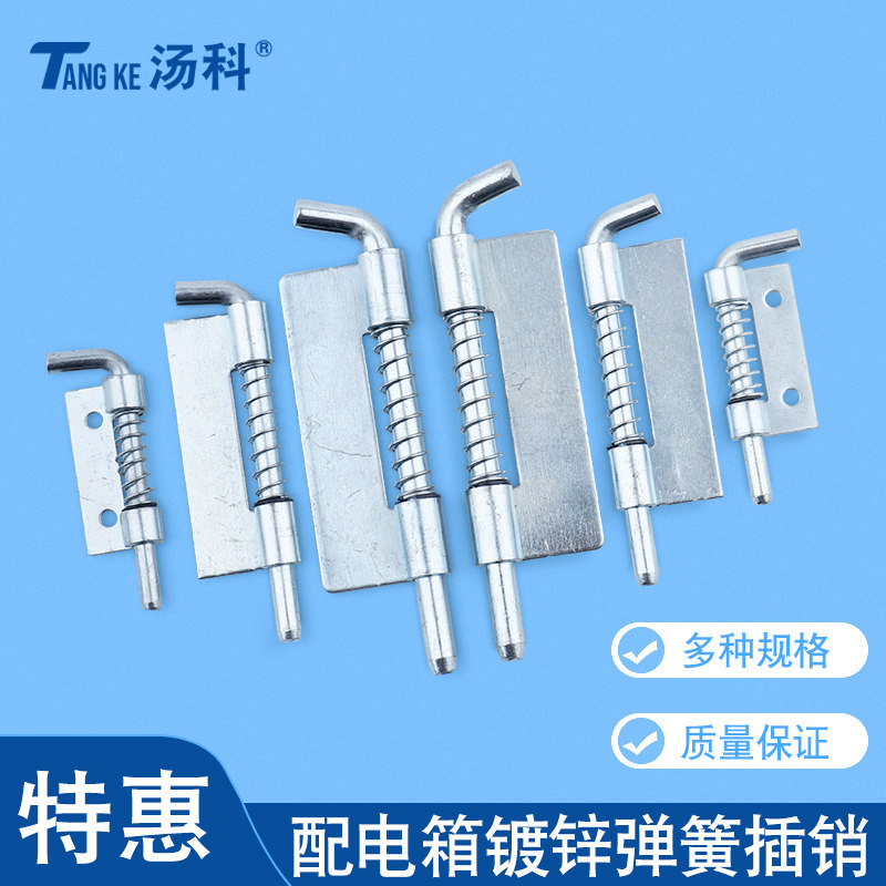 Iron Galvanized Distribution Box Spring Bolt Door Shaft Iron Sheet Welding Flat Screen Concealed Hinge Power Switch Cabinet Hinge