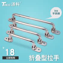 304 Stainless Steel Folding Handle UWFASNS Industrial Distribution Box Machinery Equipment Handle Rotating Bag Handle