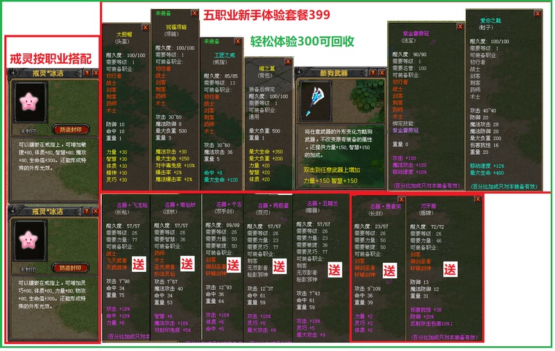 Qq Fantasy Telecom Zone Physical Universal Novice Experience Package Qq Fantasy Telecom Zone Physical Universal Novice Experience Package