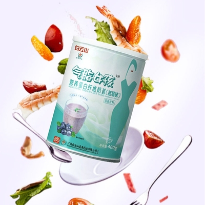 超值400g！白云山营养代餐奶昔