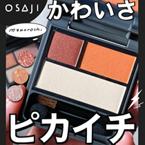 Set for the Japanese special cabinet OSAJI 2022 Summer Eye Shadow New Fantasy