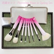 (Spot) Japanese White Fengtang 2022 Spring Flower Xia Makeup Brush Limited Suit Cover Brush