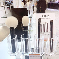(Spot) Japanese counter Baifengtang 2022 shop limited makeup brush set Burgundy brown rod