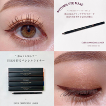 For the Dingblanche etoile Hamada winner EVER CHANGING Eye line pen