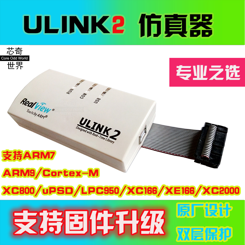 ULINK2 emulator ARM USB download line STM32 programmer MDK5 keil new firmware