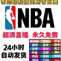UEFA Champions League Chinese Super League NBA CBA and other sports competitions of all sizes. Ultra-high-definition live broadcast sources. Orders will be sent in seconds for free forever.
