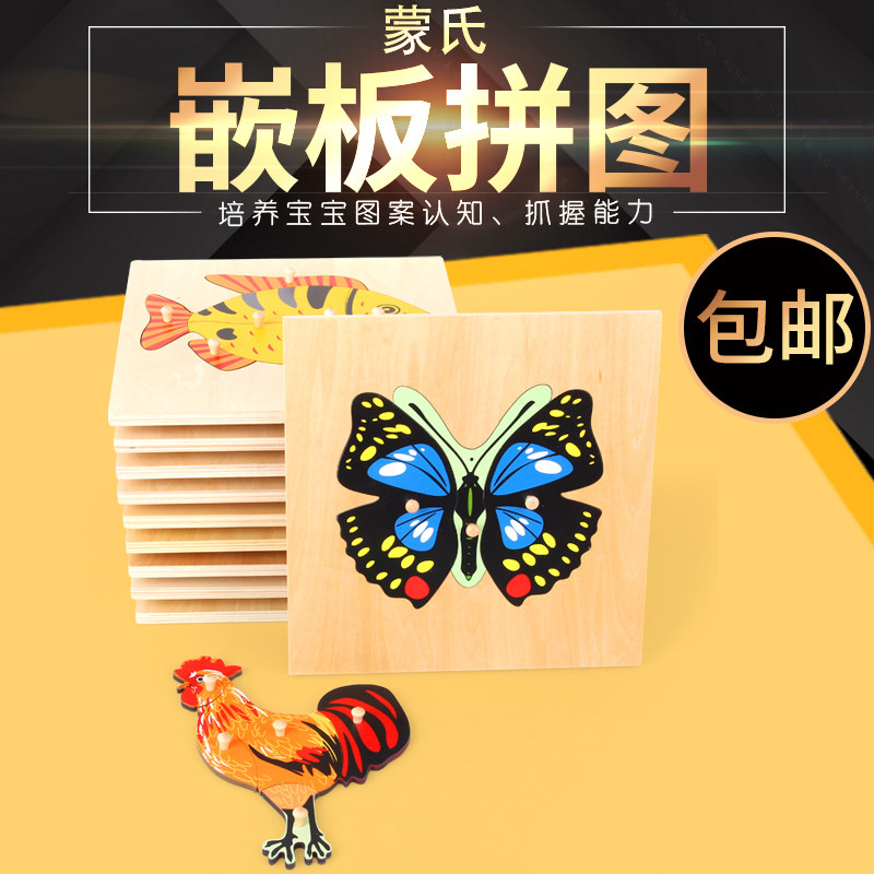 Mont Teaching Aids Montessori Children Toys Flora And Fauna Wooden Jigsaw Puzzle Insert Puzzle Early Teaching Puzzle Kindergarten