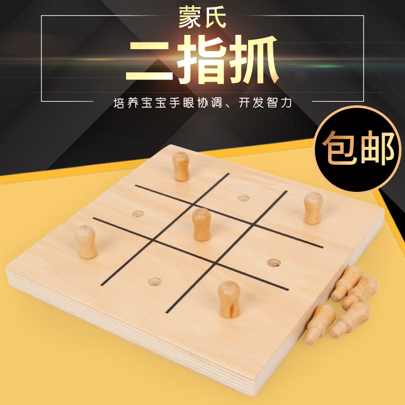 Monte's teaching aids Montessori Children's Toys Second finger catch early education Puzzle Kindergarten Early Education Center Daily Life