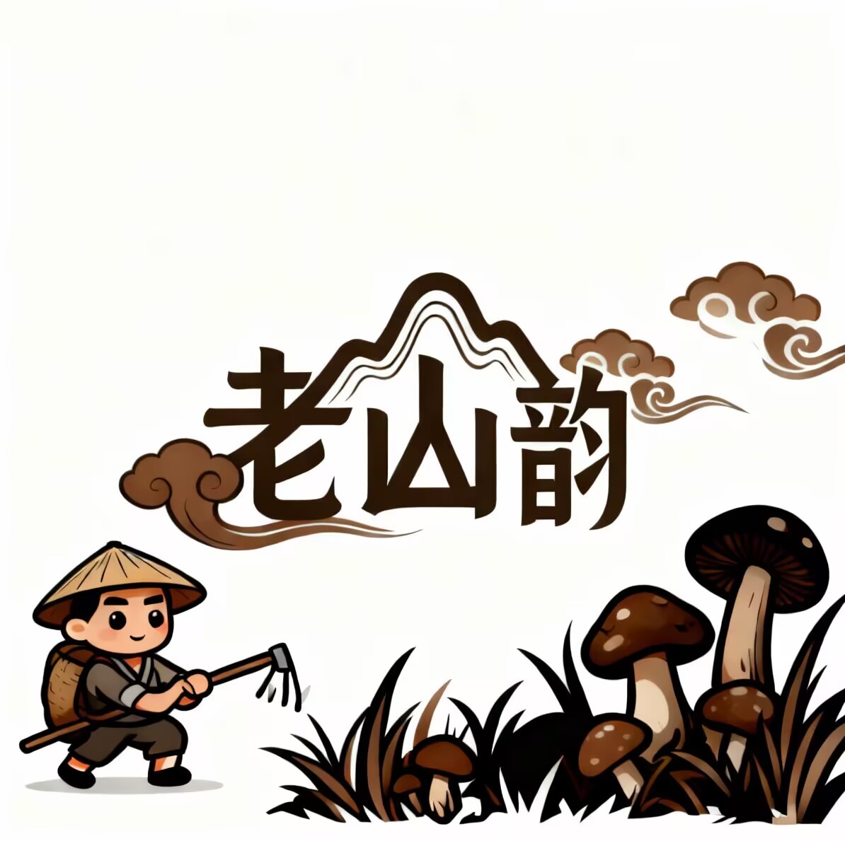 老山韵