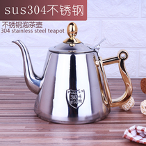 304 stainless steel teapot oven special flat bottom burning kettle small kettle foam teapot home Kung Fu teapot