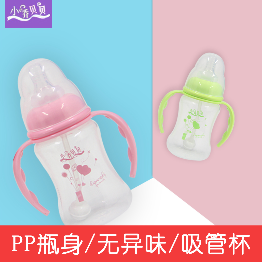 Xiaoqiao Beibei standard mouth pp plastic feeding bottle with handle automatic drinking water anti-fall feeding bottle newborn baby small feeding bottle