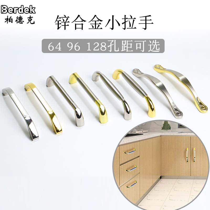Zinc alloy modern minimalist overall cabinet pull handle wardrobe handle drawer armrests house with small handle 64 96128