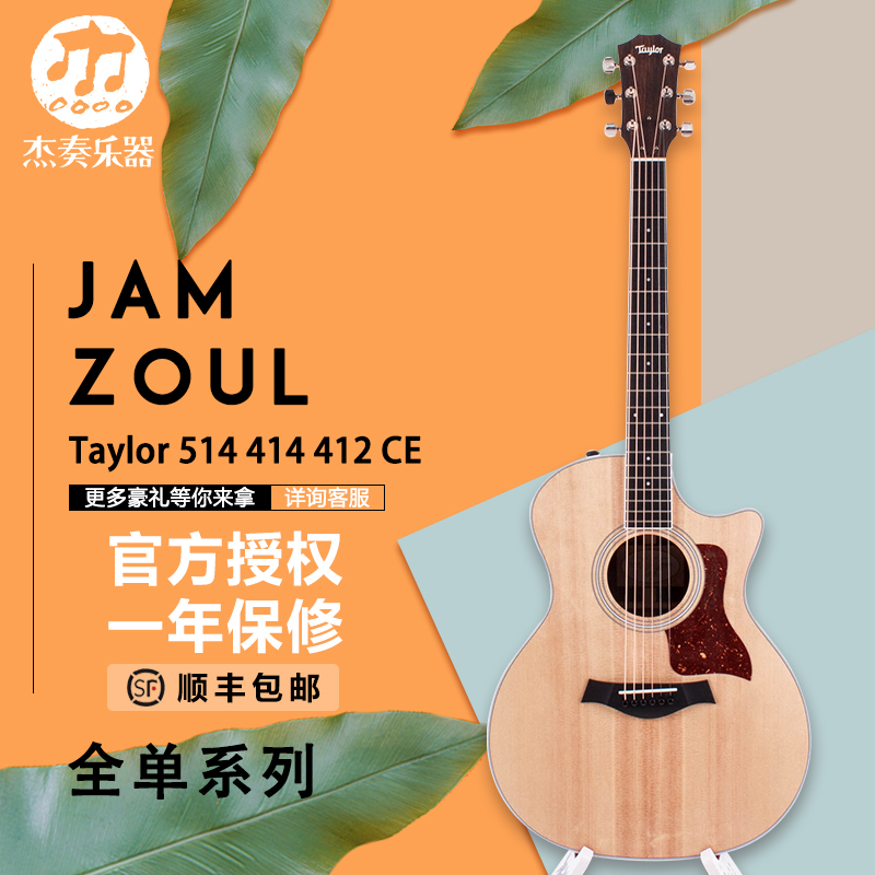 Taylor Taylor514 414 412 CE R Nat LTD full single electric box folk guitar import