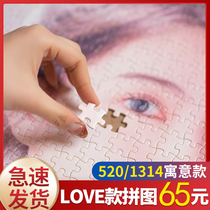 1000 pieces of couple puzzle photo custom portrait painting real Tanabata 520 girlfriend handmade diy custom gift