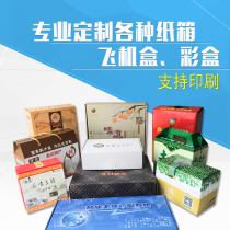 定制高档礼品盒包装盒食品盒化妆品纸盒内衣盒面膜盒阿胶糕盒定做