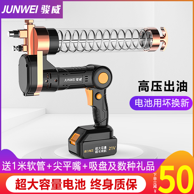 Junwei electric butter gun 24v rechargeable excavator dedicated automatic lithium battery high voltage butter gun electric