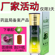Aloe detoxification solution Curacao aloe decomposition liquid skin irrigation beauty salon special emodin anti-allergy repair beauty