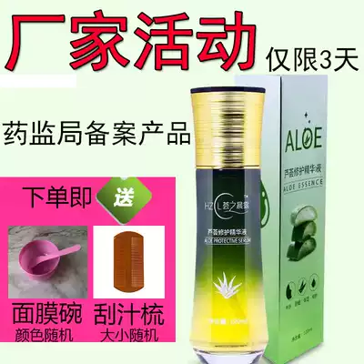 Aloe detoxification solution Curacao aloe decomposition liquid skin irrigation beauty salon special emodin anti-allergy repair beauty