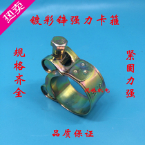 Plated Zinc Powerful Hoop Iron Powerful Throat Hoop High Pressure Tubing Hoop Powerful Hoop 17-139