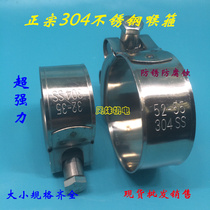 304 stainless steel powerful throat hoop European style powerful hoop single-head super power throat hoop powerful hoop pipe hoop