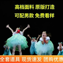 12th Xiaoho Wind pick 1st grade Im not afraid to dance Out of service Children fluffy skirt back with pants performance suit