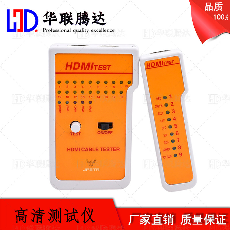 Hualian Tenda High-definition Line Tester HDMI Tester Multifunction Tester Line Test-Taobao