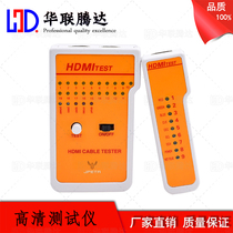 Hualian Tenda High-definition Line Tester HDMI Tester Multifunction Tester Line Test