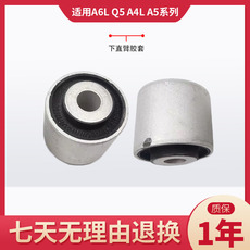 Рука рукавом 适配奥迪a6l a4l q5 a7