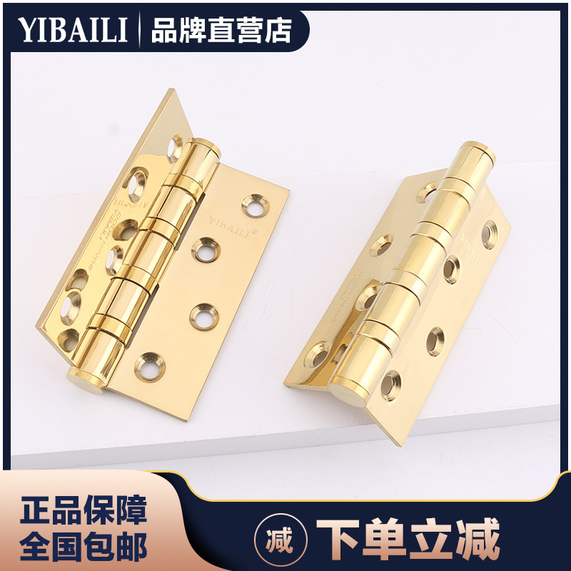Taiwan Yibli golden 304 stainless steel 4 inch thickened hinge wood door mute universal indoor door hinge