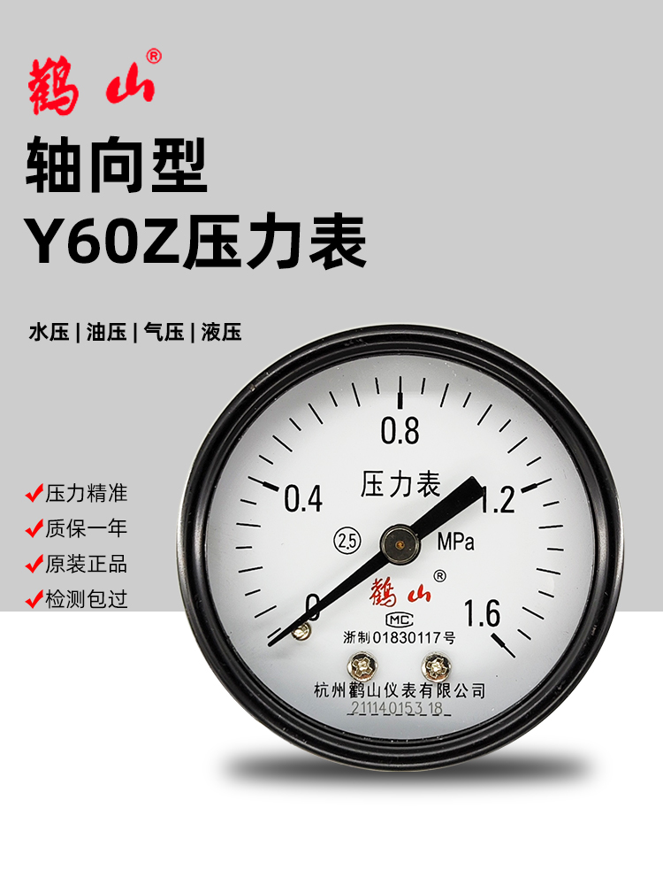 Núi Cò Đồng Hồ Đo Áp Lực Y60Z Heshan Trục Không Khí Bình Gas Huake Thép Không Gỉ Chống Sốc Nhạc Cụ 0-1.6mpa 