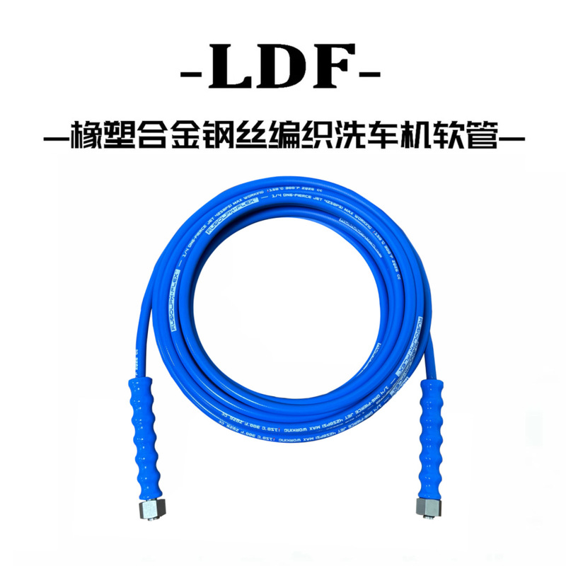 Ludefu•6Mm Imported Rubber-Plastic Alloy Car Wash Machine Hose, High-Strength, Wear-Resistant, Soft, Lightweight, and the King of Wear Resistance