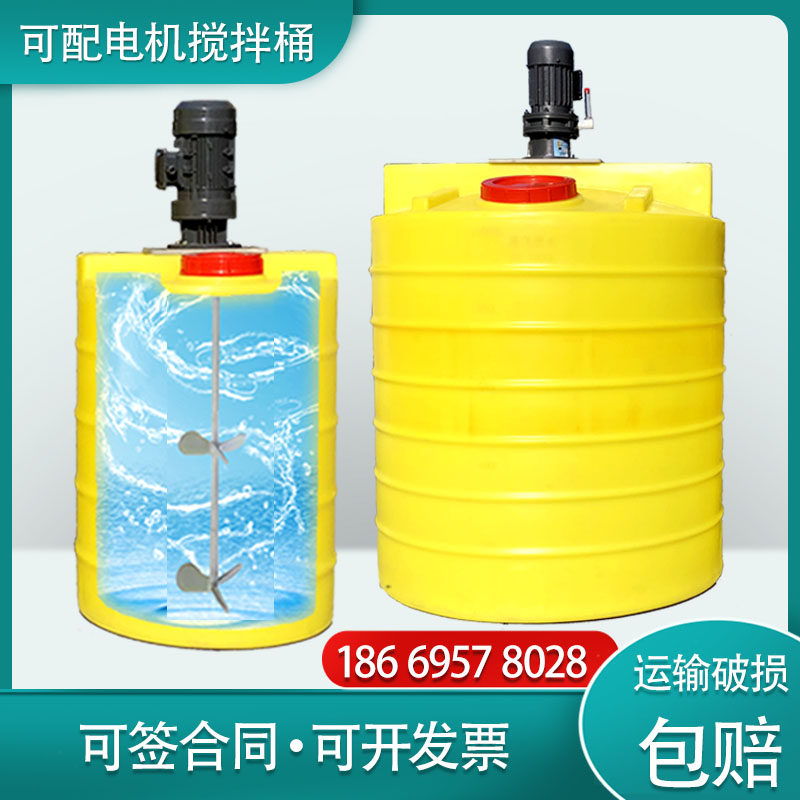 Plastic dosing box stirring barrel with motor dosing stirring barrel cone bottom stirring barrel Pharmacy PE dosing barrel device