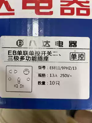 EB nail series one bit two or three plug EB single control single switch two three pole multi socket 86 socket
